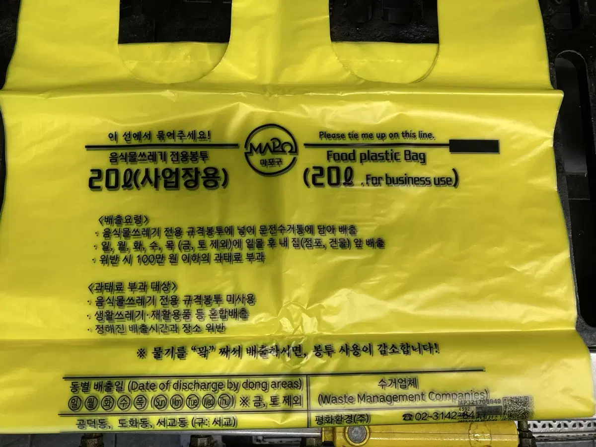 음식물쓰레기봉투20L